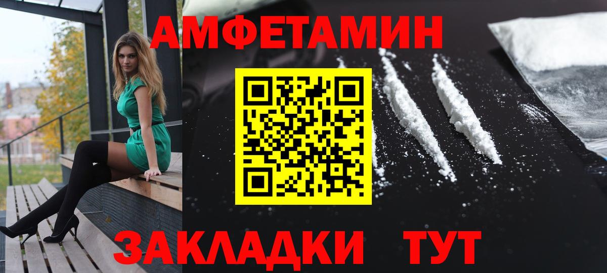 АМФ  Амфетамин VHQ  Вход с VPN  Армавир 
