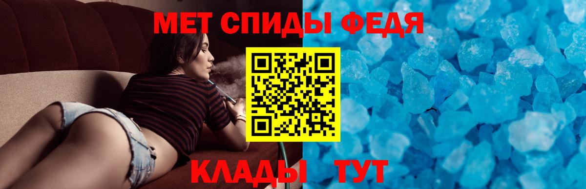АМФЕТАМИН 97% Армавир