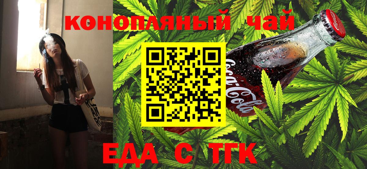 Печенье с ТГК марихуана  Вход с VPN  Армавир 