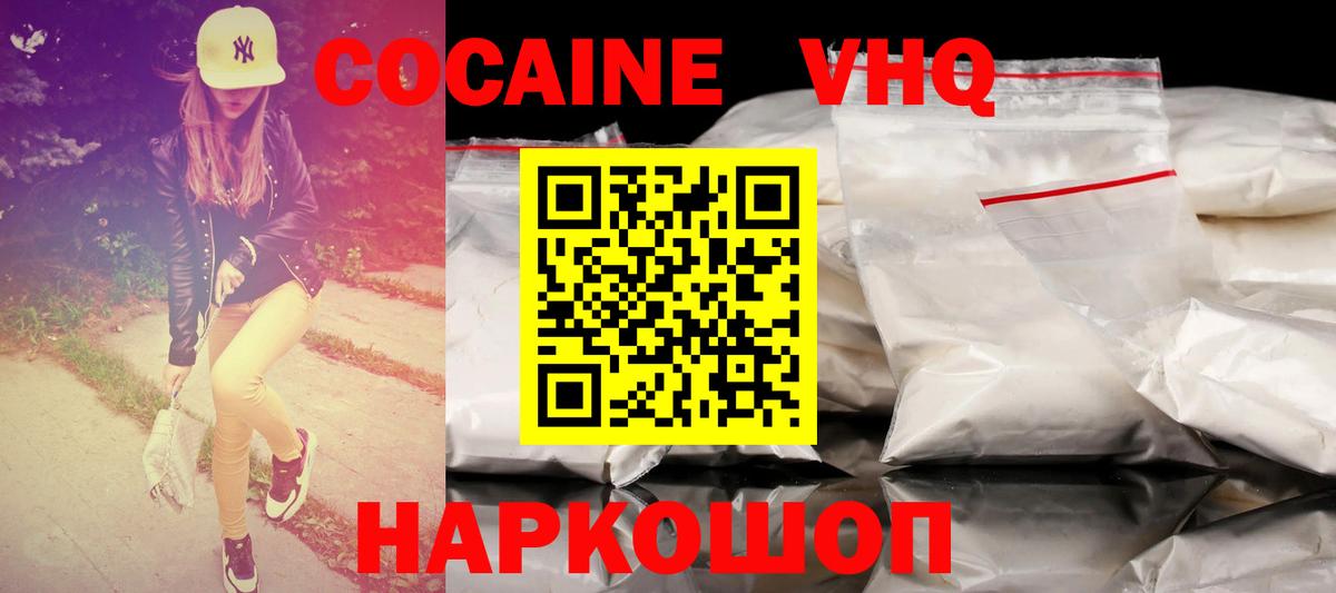Cocaine Колумбийский  Вход с VPN  Cocaine Перу  Армавир 
