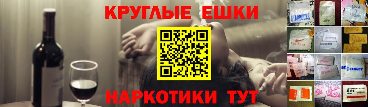 Армавир  Экстази MDMA  Вход с VPN 