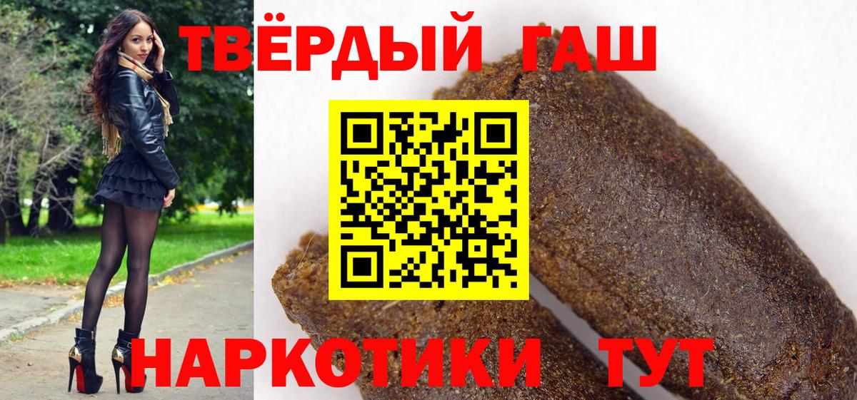 Гашиш 40% ТГК Армавир