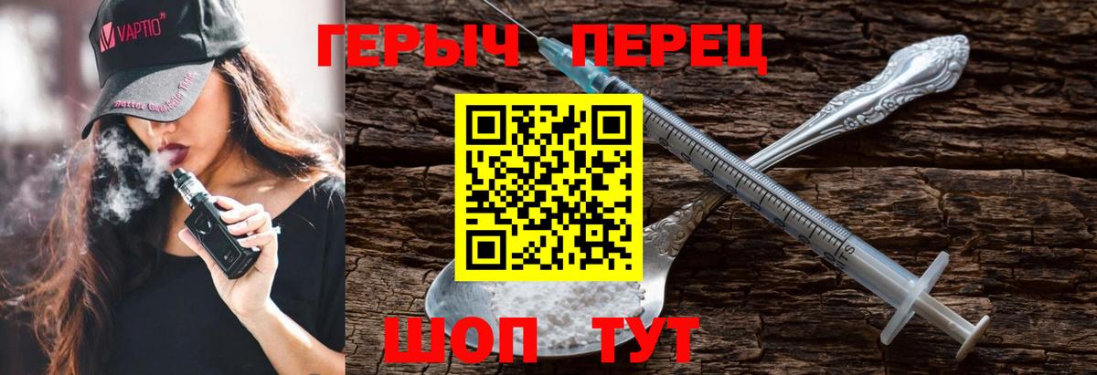 ГЕРОИН VHQ Армавир