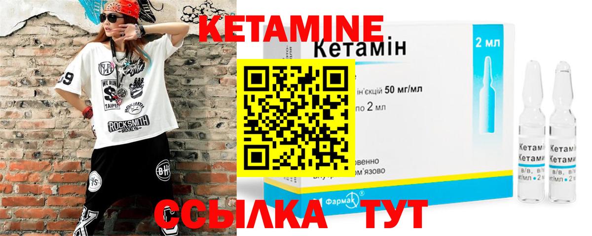 КЕТАМИН VHQ  КЕТАМИН ketamine  Вход с VPN  Армавир 