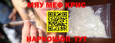 мефедрон мука Можга