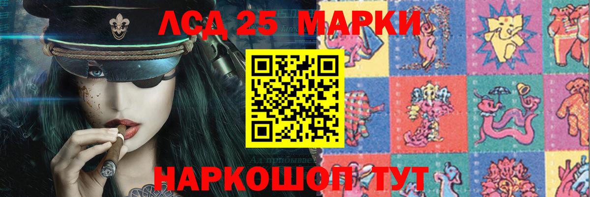 LSD-25 экстази ecstasy Армавир