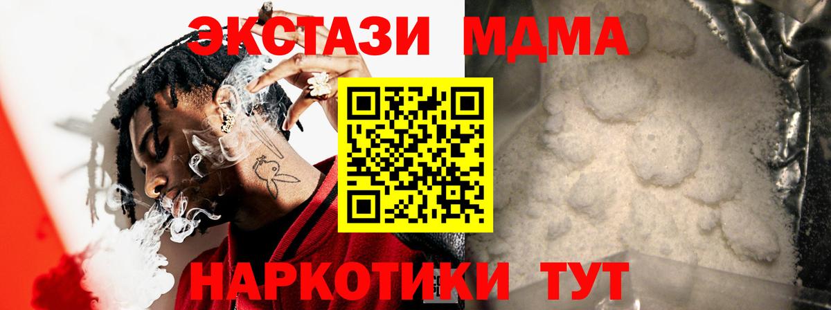 MDMA crystal  Вход с VPN  МДМА  МДМА молли  Армавир 