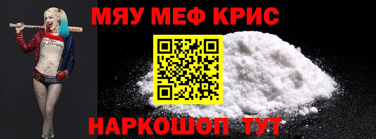 Меф mephedrone  Меф кристаллы  Меф  Армавир  Мефедрон  Вход с VPN 