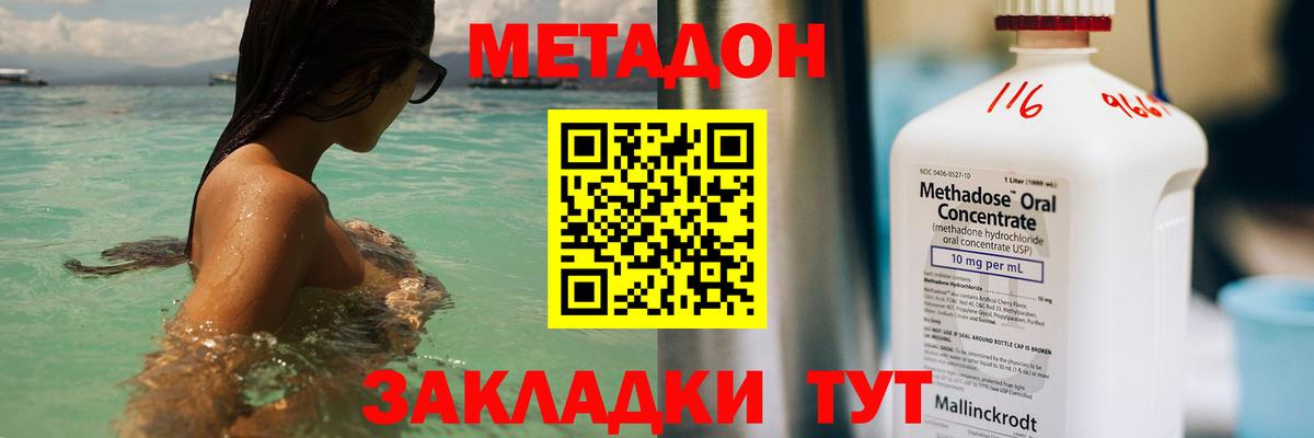МЕТАДОН кристалл  ссылка на мегу tor  Вход с VPN  Армавир  МЕТАДОН кристалл 