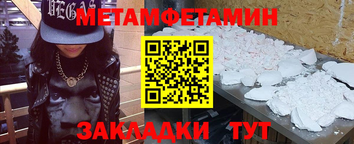 Первитин мет Армавир