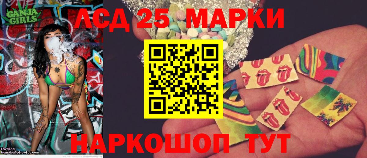 Армавир  Наркотические марки 1,8мг  Вход с VPN 
