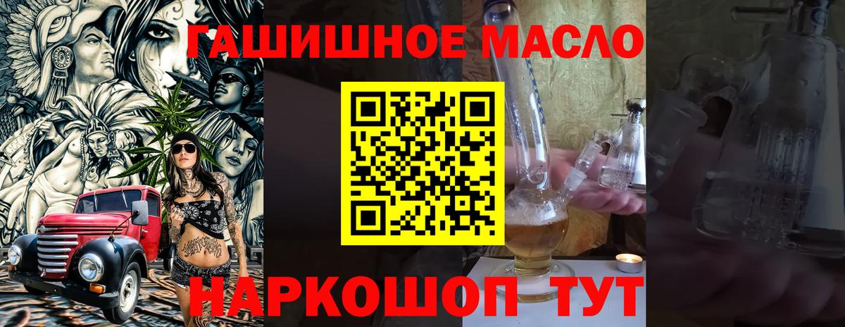 купить  цена  ТГК вейп с тгк  Дистиллят ТГК вейп    вход  Армавир  Вход с VPN 