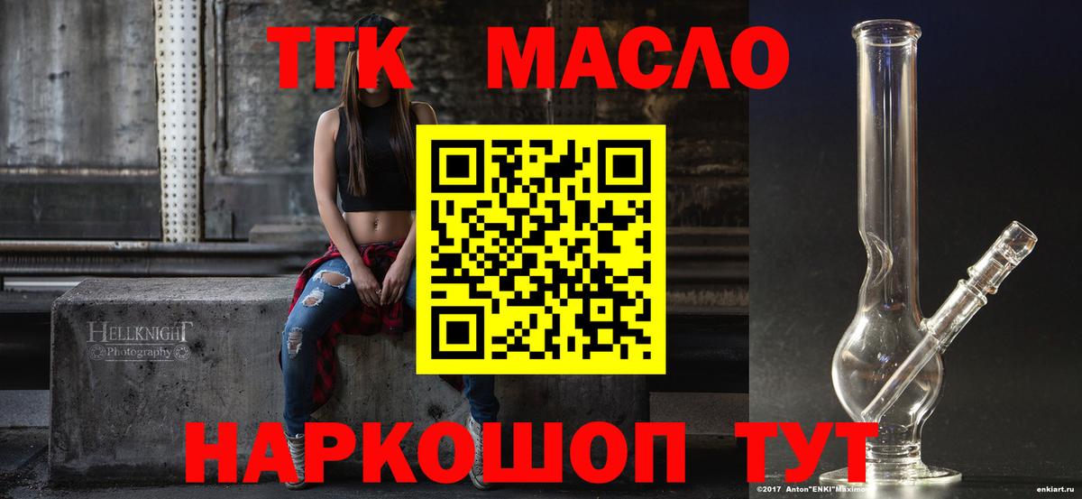 Вейп ТГК  LSD-25  Каннабис  Меф   Армавир  Бошки Шишки  ГАШИШ  КОКАИН  Вход с VPN 