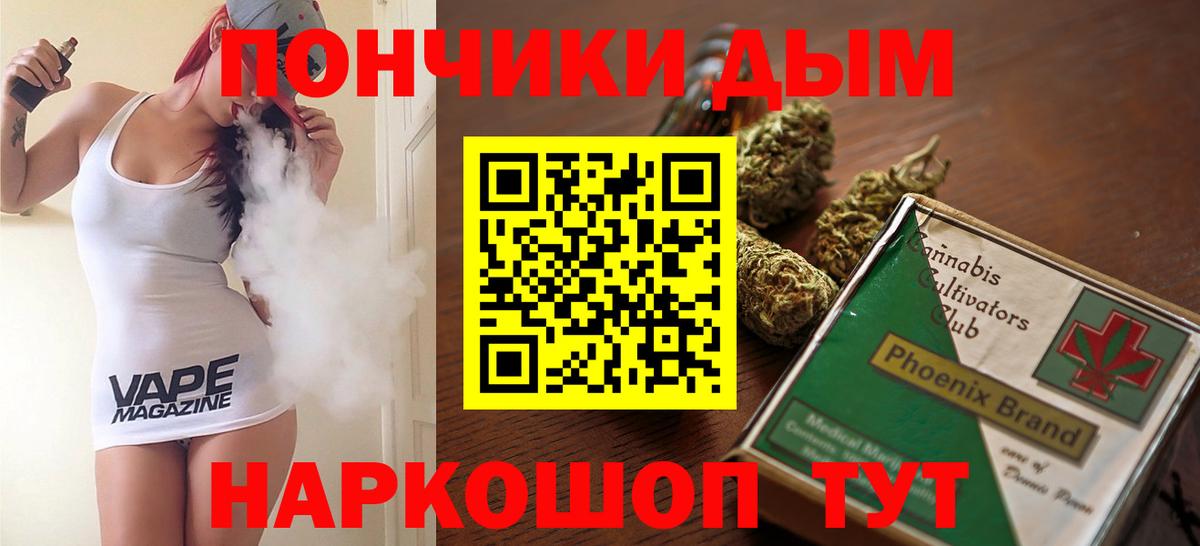 Каннабис White Widow  Вход с VPN  Канабис план  Армавир  Бошки марихуана SATIVA & INDICA 